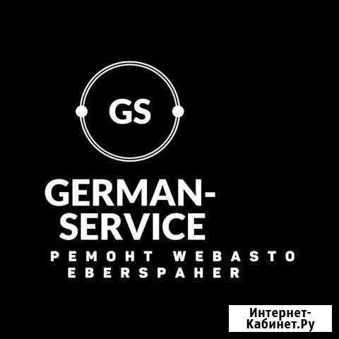 Ремонт Webasto,Eberspaher,Планар,Бинар Раменское