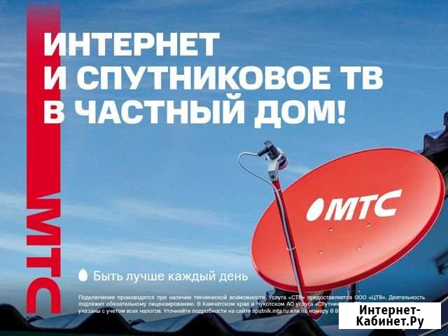Установка и настройка спутниковых антенн Магнитогорск - изображение 1