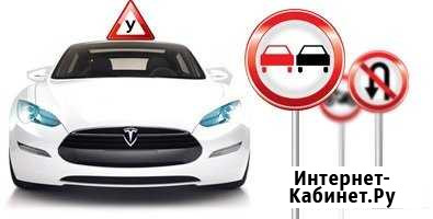Обучение в автошколе на категорию В Петрозаводск - изображение 1
