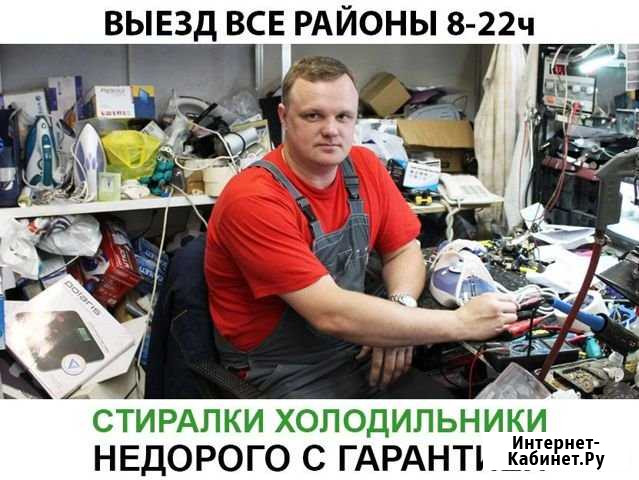 Ремонт холодильников Выезд Бесплатно Челябинск - изображение 1