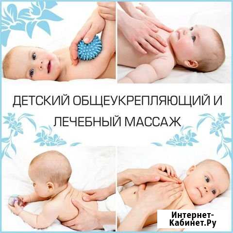 Детский массаж, лфк, злектрофорез Пенза - изображение 1