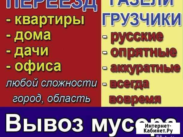 Профессиональные Грузчики, русские, трезвые Чита - изображение 1