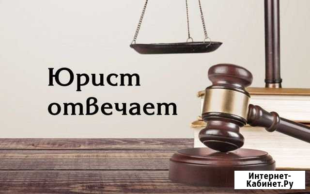 Юридическое услуги. Иски.Суды Тверь - изображение 1