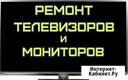 Ремонт телевизоров Москва