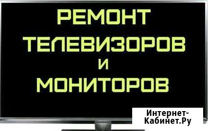 Ремонт телевизоров Москва - изображение 1