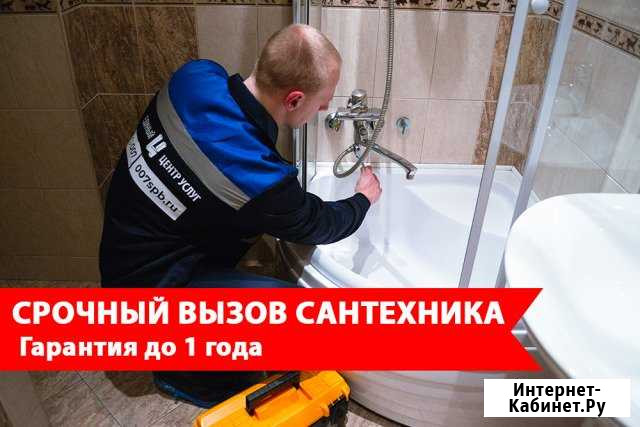 Сантехник Сестрорецк - изображение 1