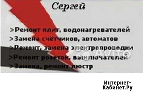 Квалифицированный электрик Петропавловск-Камчатский - изображение 1
