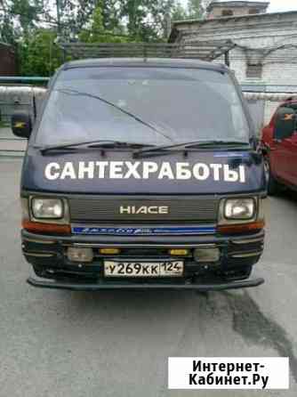 Сантехника Ачинск