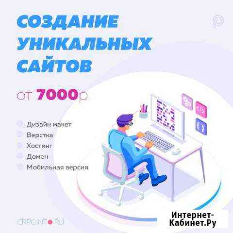 Создание четких сайтов в Геленджике Геленджик