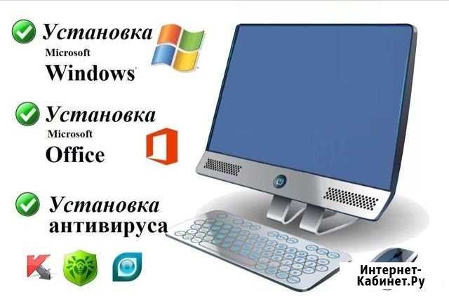 Компьютерная помощь Иркутск - изображение 1