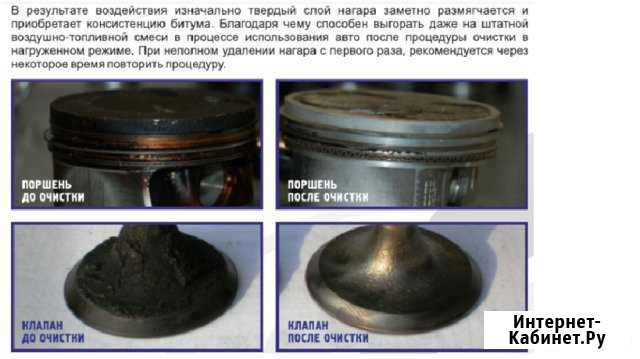 Водородная очистка двигателя. Раскоксовка Ставрополь - изображение 1