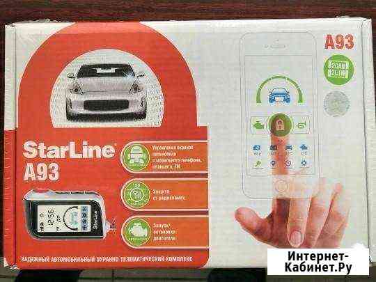 Установка Авто-сигнализации Черногорск