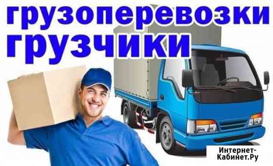 Грузчики Набережные Челны