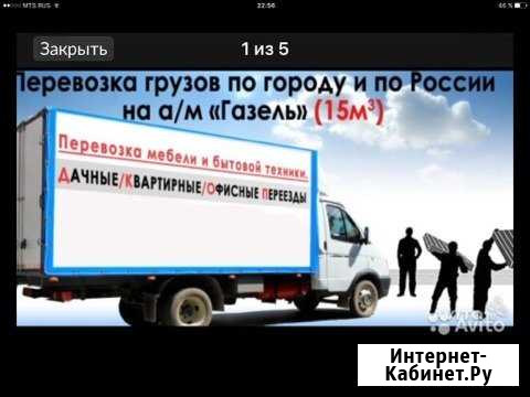 Грузоперевозки по городу и по России Махачкала - изображение 1