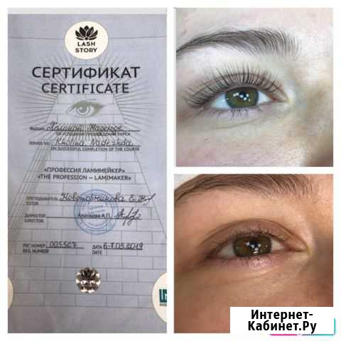 Ламинирование ресниц + ботокс, долговременная укла Нерюнгри - изображение 1
