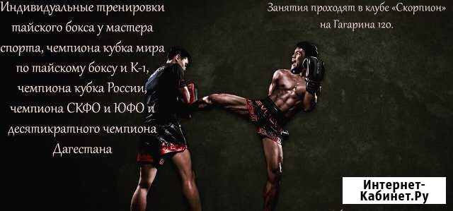 Индивидуальные тренировки Махачкала - изображение 1