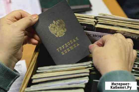 Ведение кадрового делопроизводства Нижневартовск