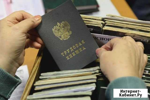 Ведение кадрового делопроизводства Нижневартовск - изображение 1