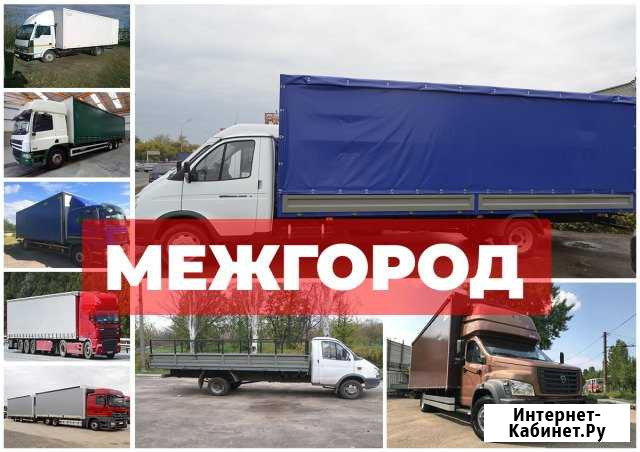 Грузоперевозки Пермь - изображение 1