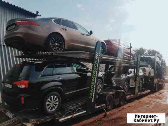 Перевозка автомобилей на автовозе по РФ и Европе Тюмень