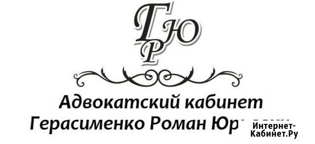 Юридическая помощь адвоката Надым - изображение 1