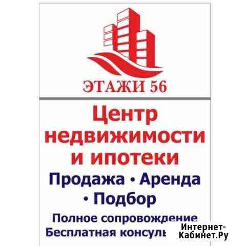 Агентство недвижимости Бузулук