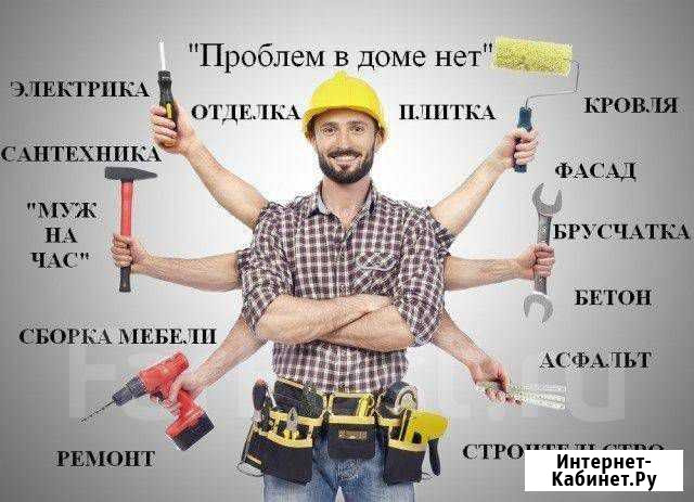 Мастер на все руки с бригадой Дюртюли - изображение 1