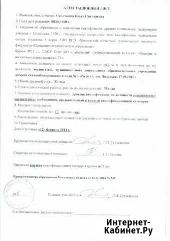 Детское Серпухов - изображение 1