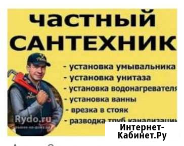 Сантехник слесарь дома Челябинск Челябинск - изображение 1