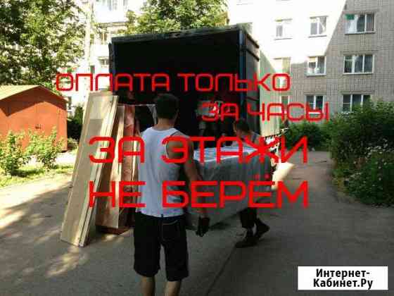 Грузчики Воронеж