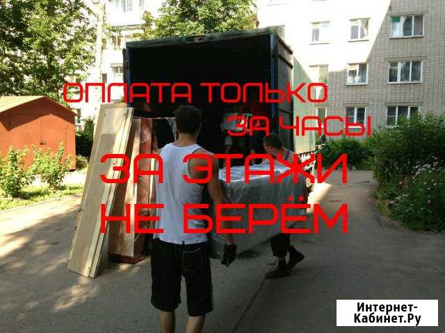 Грузчики Воронеж - изображение 1