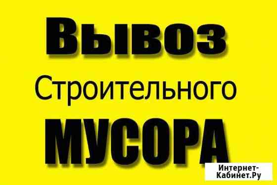 Вывоз мусора Санкт-Петербург