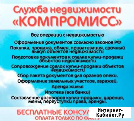 Недвижимость Шарыпово - изображение 1
