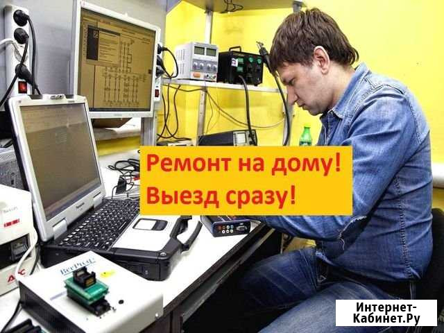 Ремонт компьютеров Санкт-Петербург - изображение 1