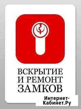 Открывание дверей без повреждений Череповец