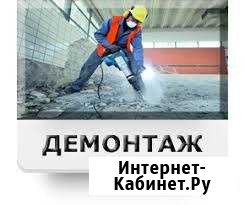 Демонтаж Слом Снос Новороссийск - изображение 1