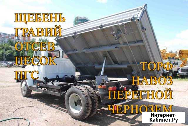 Доставлю самосвалом от 1 до 5 тонн сыпучие грузы Томск - изображение 1
