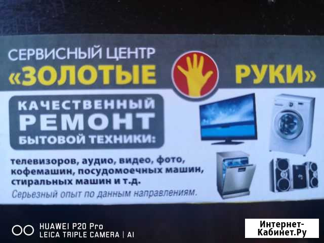 Ремонт автомагнитол и авто усилителей Кудрово - изображение 1