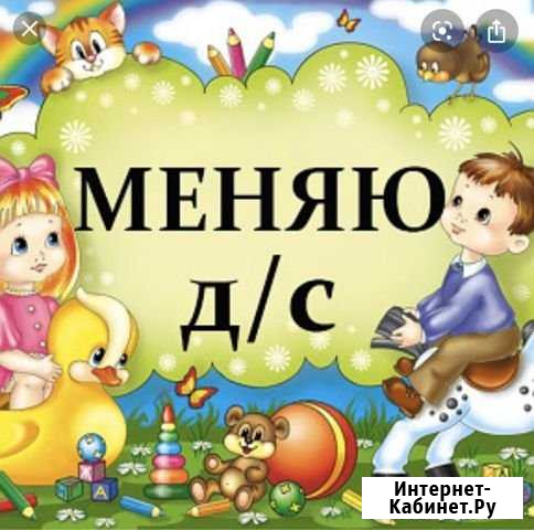 Обмен садами Ханты-Мансийск - изображение 1