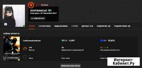 Boost звания в CS:GO Орехово-Зуево