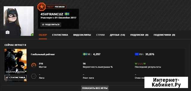 Boost звания в CS:GO Орехово-Зуево - изображение 1