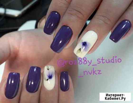 Маникюр, педикюр,наращивание Новокузнецк