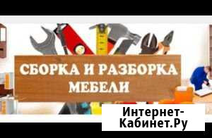 Предлагаю услуги по сборке мебели Губкинский - изображение 1