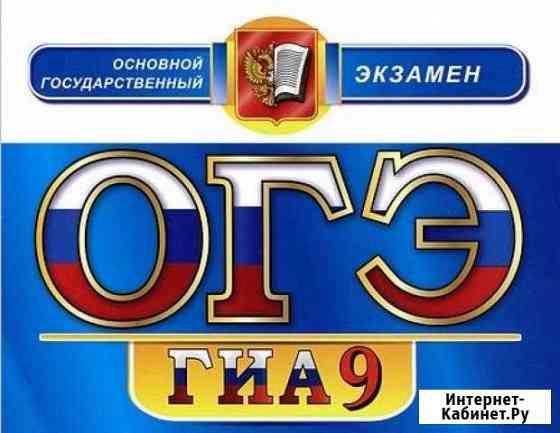 Репетитор по информатике Прокопьевск
