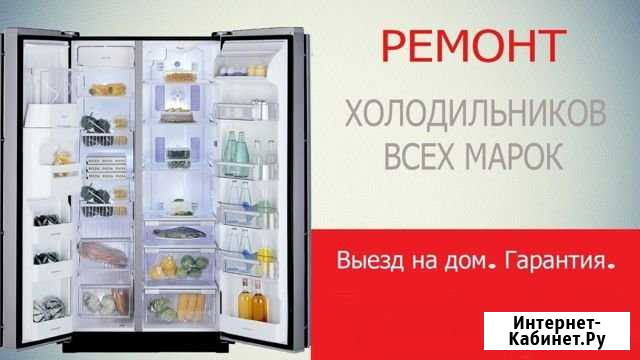 Ремонт холодильников Вологда - изображение 1