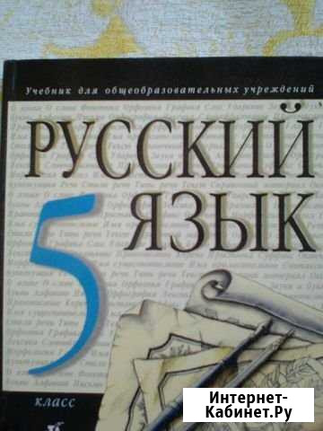 Репетитор русский язык 1-5 кл Волжский Волгоградской области - изображение 1