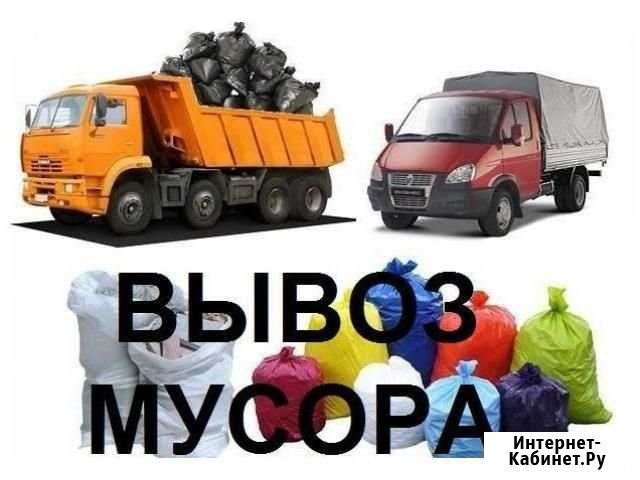 Вывоз Мусора Вологда - изображение 1