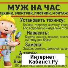 Мастер на час. Электрик Ангарск