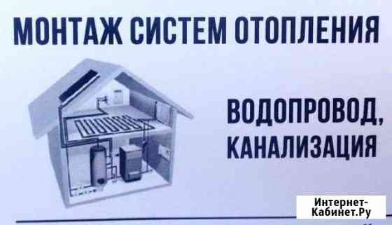 Монтаж систем отопления, теплый пол, водопровод Новочеркасск