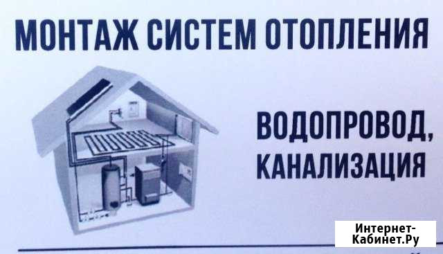 Монтаж систем отопления, теплый пол, водопровод Новочеркасск - изображение 1